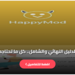HappyMod Gold APK