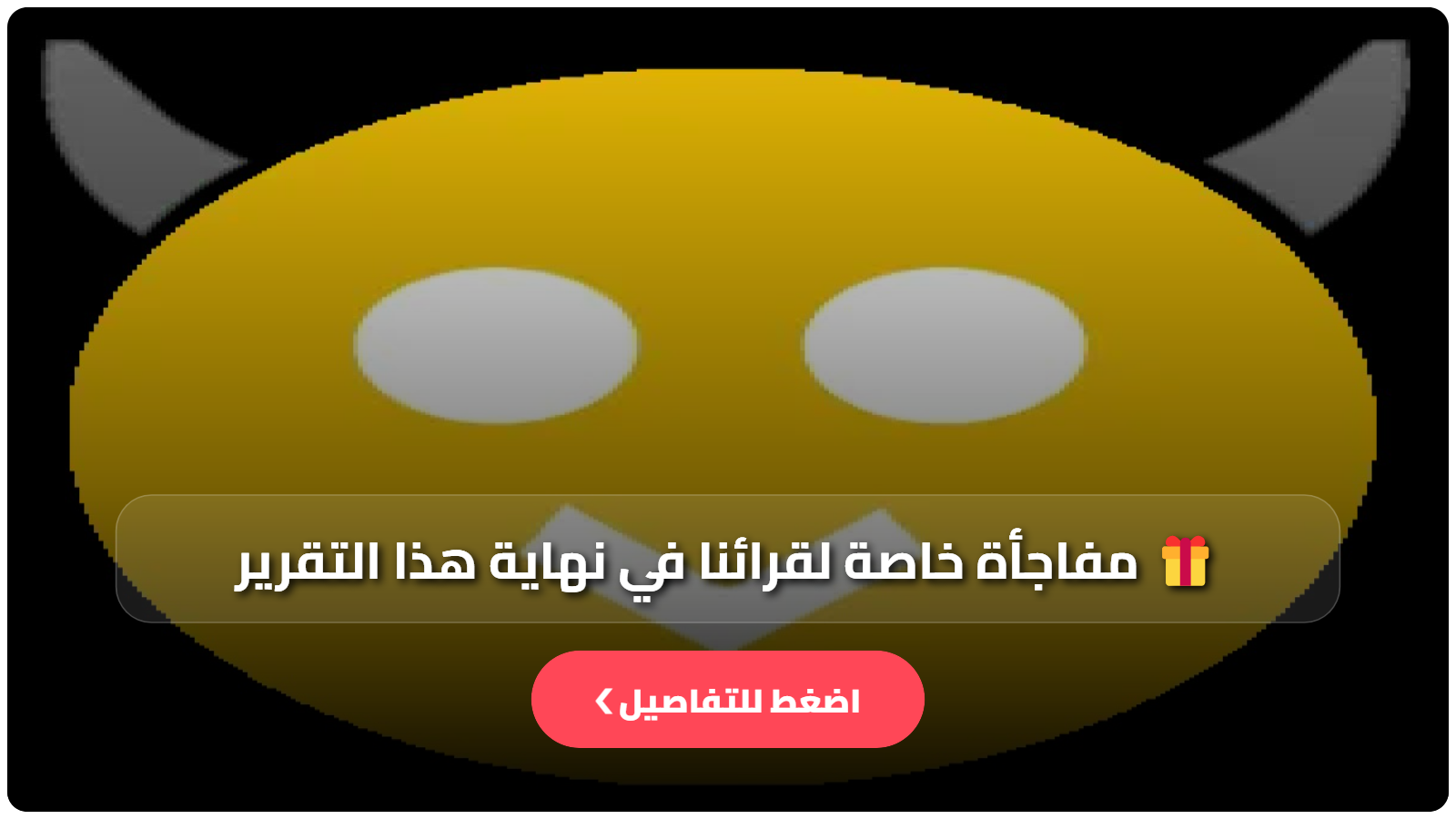 happymod الذهبي