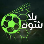 yalla shoot تطبيق